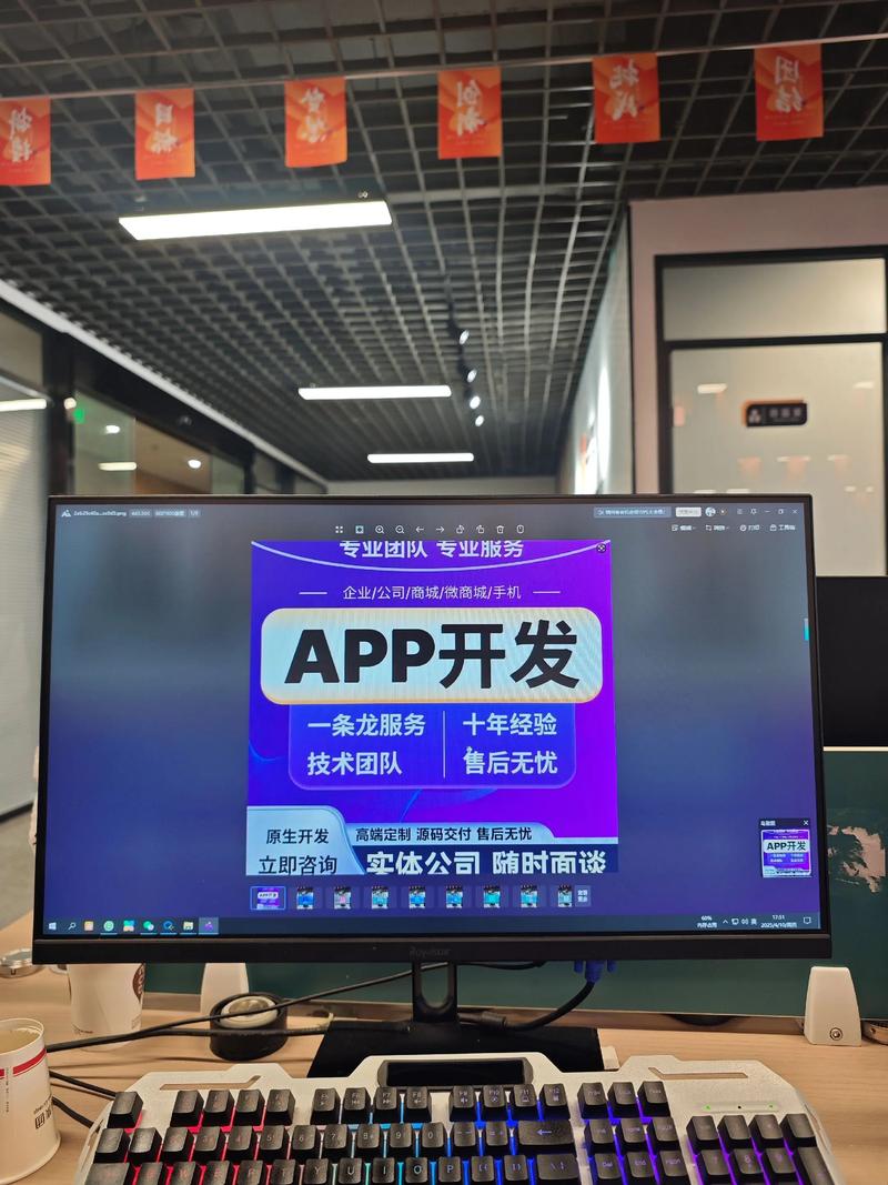 北京软件开发引领科技新风尚