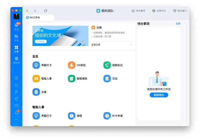 北京软件开发行业的迅速崛起